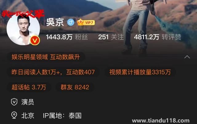 吳京IP屬地顯示泰國:在當(dāng)?shù)嘏碾娪熬摭X鯊2(圖3) 吳京IP屬地顯示泰國:在當(dāng)?shù)嘏碾娪熬摭X鯊2(圖3)