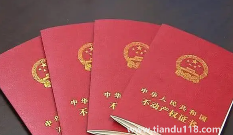 房產(chǎn)證上要不要寫兩個(gè)人的名字3