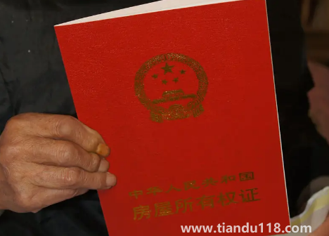 房產(chǎn)證上要不要寫兩個(gè)人的名字2