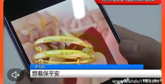 女子用地?cái)傌洆Q走閨蜜孩子金手鐲 這樣的閨蜜不要也罷(圖3) 女子用地?cái)傌洆Q走閨蜜孩子金手鐲 這樣的閨蜜不要也罷(圖3)