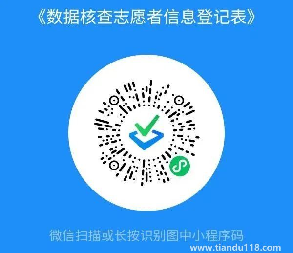 2022灌云縣疫情防控辦招募數(shù)據(jù)核查志愿者5人(附詳情)(圖2) 2022連云港市灌云縣疫情防控辦招募數(shù)據(jù)核查志愿者
