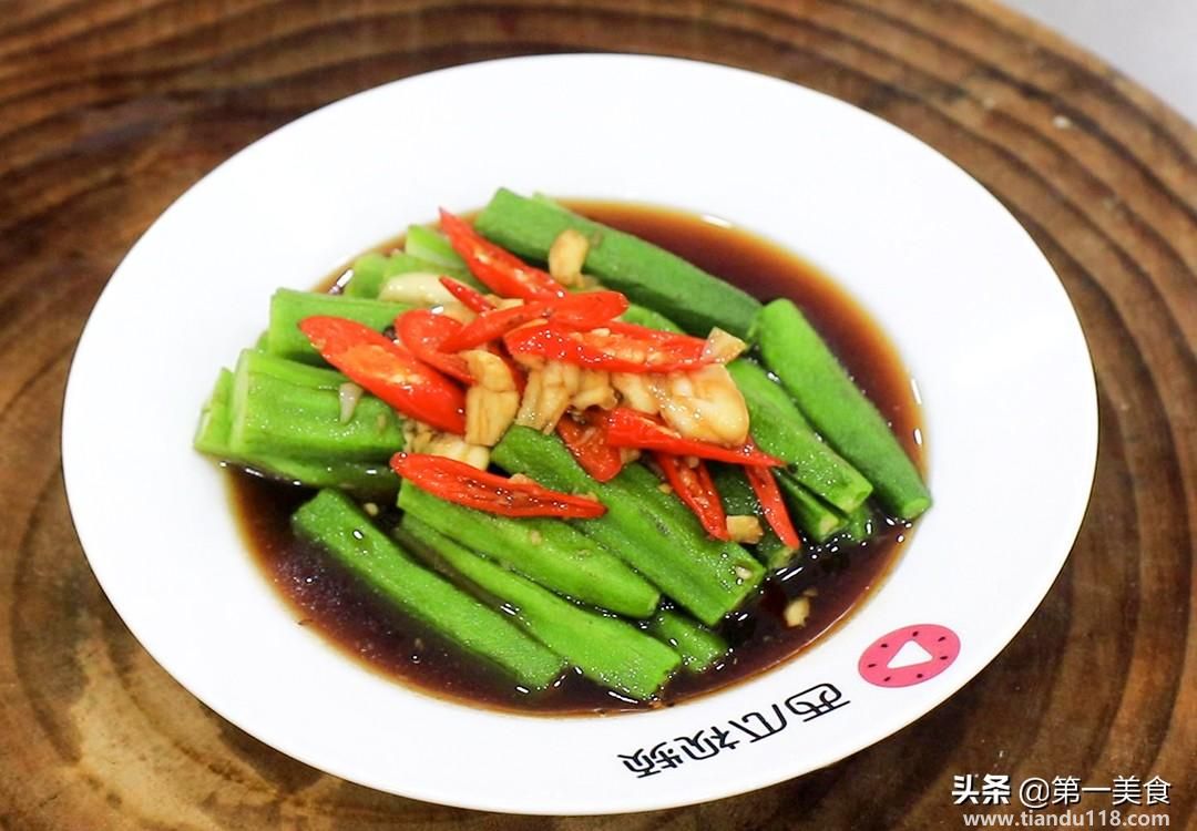 秋葵的做法(秋葵怎么做)(圖7) 秋葵的做法(秋葵怎么做)(圖7)