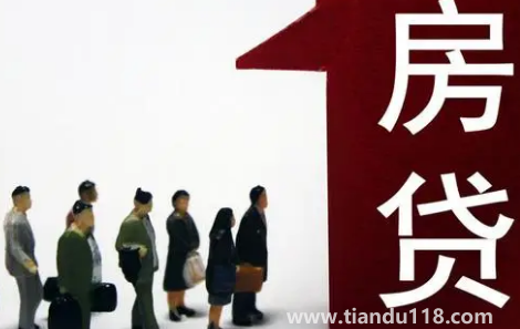 房貸無力償還時可以只還本金嗎(房貸還清后需辦理什么手續(xù))(圖1) 房貸無力償還時可以只還本金嗎1