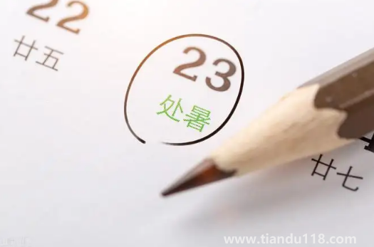 2022年處暑是幾月幾號(hào)幾點(diǎn)幾分幾秒鐘（處暑吃什么）