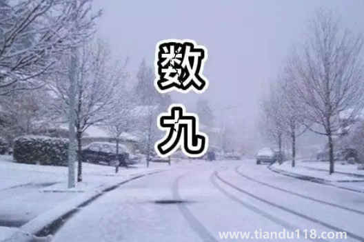 2022年一九是哪天幾月幾號(hào)星期幾1