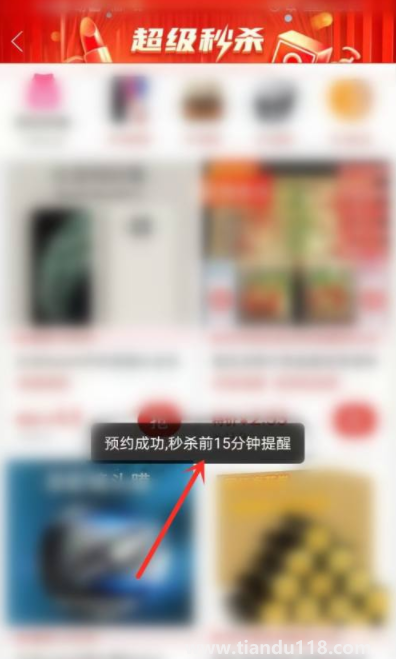 拼多多超級(jí)秒殺是真實(shí)的嗎7