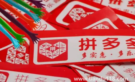 拼多多星期五折扣怎么進(jìn)去不了（拼多多超級(jí)星期五幾點(diǎn)開始）