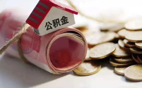 公積金滿2萬(wàn)銀行才受理嗎2