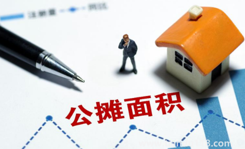 公攤面積30%算正常嗎(公攤面積不能超過多少)(圖1) 公攤面積30%算正常嗎1