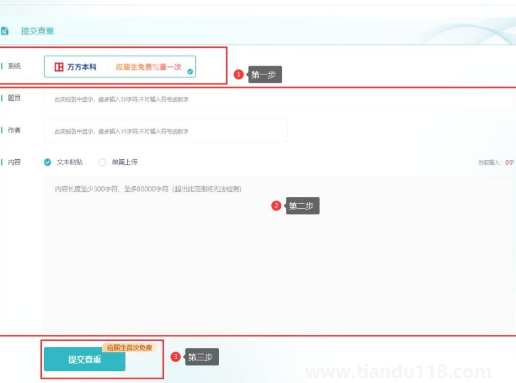 學(xué)信網(wǎng)免費查重一次可靠嗎(學(xué)信網(wǎng)免費查重一次準(zhǔn)嗎)(圖6) 學(xué)信網(wǎng)免費查重一次可靠嗎6