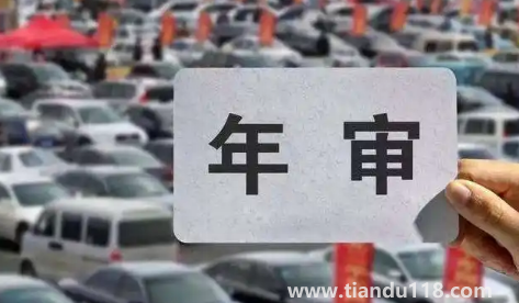 北京驗(yàn)車收費(fèi)是350還是450元(驗(yàn)車可以提前幾個(gè)月)(圖1) 北京驗(yàn)車收費(fèi)是350還是450元1