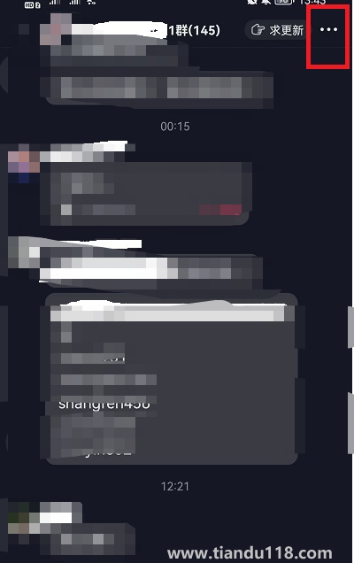 抖音群聊之后怎么解散退出(抖音群聊退群群主能看見嗎)(圖3) 抖音群聊之后怎么解散退出3