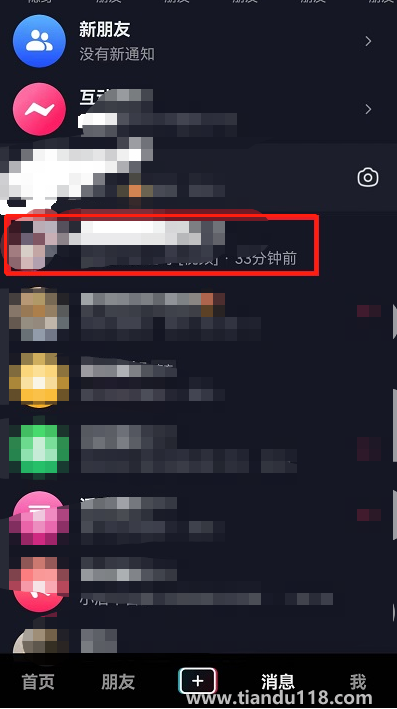 抖音群聊之后怎么解散退出(抖音群聊退群群主能看見嗎)(圖2) 抖音群聊之后怎么解散退出2