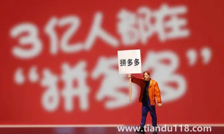 拼多多無貨源開店怎么找貨源（拼多多開店無貨源模式怎么做）