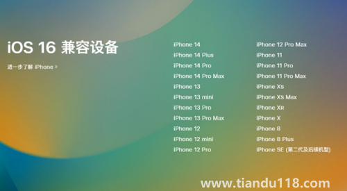 iOS16正式版推送時(shí)9.12號2