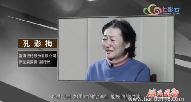 59歲女副行長(zhǎng)搞權(quán)色錢(qián)色交易(違規(guī)干預(yù)貸款發(fā)放)(圖3) 59歲女副行長(zhǎng)搞權(quán)色錢(qián)色交易(違規(guī)干預(yù)貸款發(fā)放)(圖3)