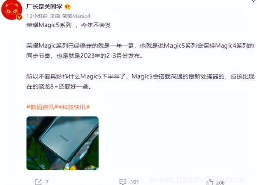 榮耀Magic5是曲面屏嗎3