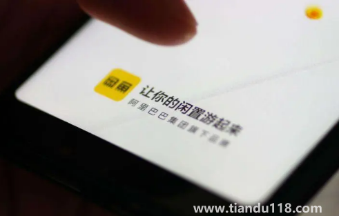 閑魚被禁言能不能解封2