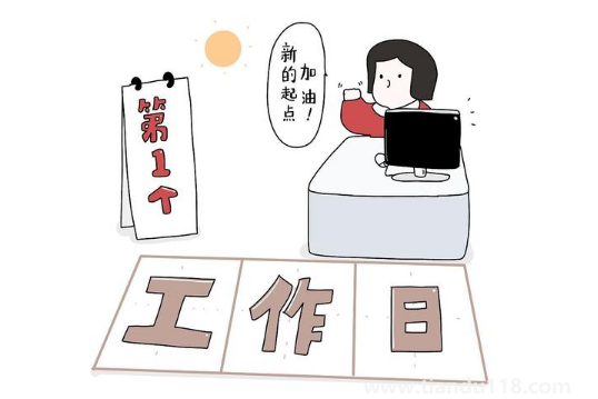 2022年10月有多少個(gè)工作日(2022年10月有什么節(jié)日)(圖3) 2022年10月有多少個(gè)工作日3