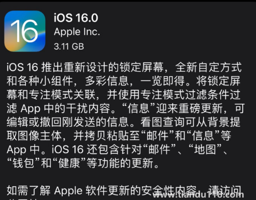 IOS16更新后微信閃退怎么回事(iOS 16有哪些新功能)(圖3) IOS16更新后微信閃退怎么回事3