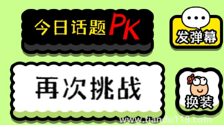 羊了個(gè)羊一天能玩幾次3