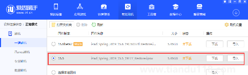 ios16怎么退回15.6會(huì)掉數(shù)據(jù)嗎(ios16退回15.5白蘋果怎么辦)(圖2) ios16怎么退回15.6會(huì)掉數(shù)據(jù)嗎2