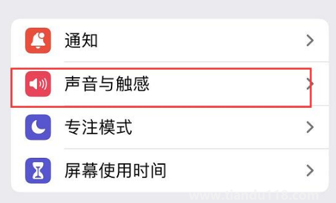 ios16鍵盤(pán)震動(dòng)怎么開(kāi)(為什么只有iPhone14pro系列支持息屏顯示)(圖2) ios16鍵盤(pán)震動(dòng)怎么開(kāi)2