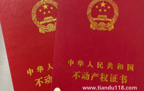 房屋抵押會(huì)影響孩子上學(xué)嗎(房產(chǎn)證會(huì)有假的嗎)(圖3) 房屋抵押會(huì)影響孩子上學(xué)么3