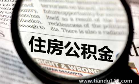 二手房申請(qǐng)公積金貸款受房齡限制嗎（二手房可以貸款年限最長(zhǎng)幾年）