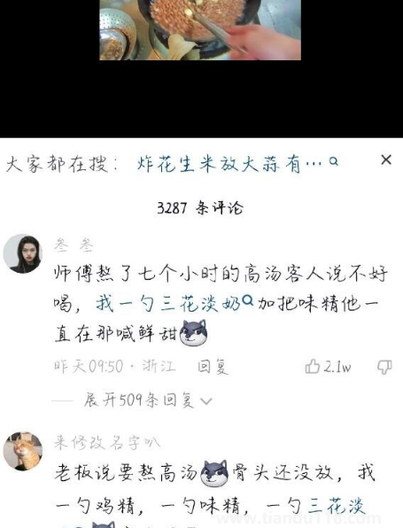 三花淡奶為什么叫?？怂箍萍?