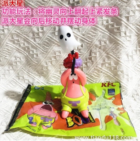 2022肯德基萬(wàn)圣節(jié)海綿寶寶玩具怎么獲得(2022肯德基萬(wàn)圣節(jié)海綿寶寶玩具)(圖5) 2022肯德基萬(wàn)圣節(jié)海綿寶寶玩具怎么獲得5