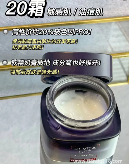 歐萊雅20面霜和小蜜罐哪個(gè)好(歐萊雅抗老面霜怎么選)(圖3) 歐萊雅20面霜和小蜜罐哪個(gè)好3