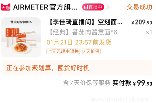 空刻意面平替有嗎(空刻意面好吃嗎)(圖4) 空刻意面平替有嗎4