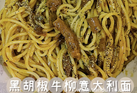 空刻意面哪個(gè)口味最好吃(空刻意面的熱量)(圖6) 空刻意面哪個(gè)口味最好吃6