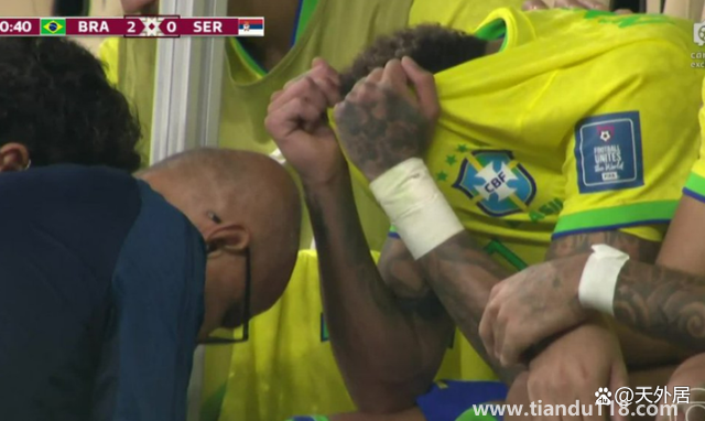 內(nèi)馬爾受傷:腳踝彎成90度（內(nèi)馬爾受傷畫面曝光）